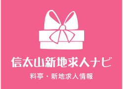 信太山新地求人ナビ 料亭・新地求人情報
