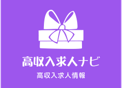 高収入求人ナビ 料亭・新地求人情報